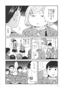 「ぶすぶす」試し読み。