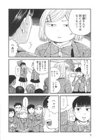 「ぶすぶす」試し読み。