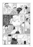 「ぶすぶす」試し読み。