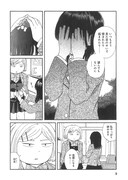 「ぶすぶす」試し読み。