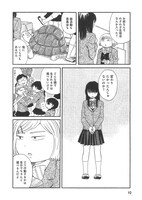 「ぶすぶす」試し読み。