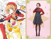 「バトルコスチュームモデル さくらの星とストライプのハイウエストワンピース」(c)CLAMP・ShigatsuTsuitachi CO.,LTD./講談社