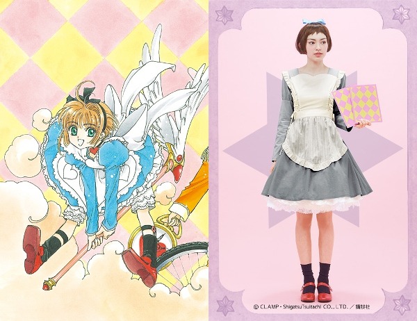 「バトルコスチュームモデル さくらのアリスワンピース」(c)CLAMP・ShigatsuTsuitachi CO.,LTD./講談社