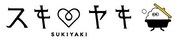 スキヤキのロゴ。