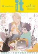COMIC it Vol.3（KADOKAWA アスキー・メディアワークス）