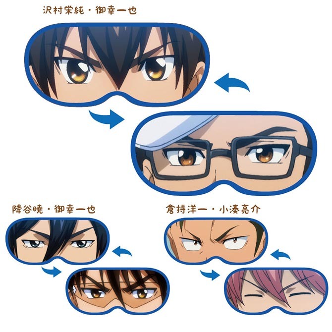 リバーシブルアイマスク、各1296円。(c)寺嶋裕二・講談社／2014「ダイヤのA」製作委員会・テレビ東京