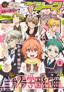 月刊コミックジーン5月号(c)2015 Last Note.・株式会社KADOKAWA メディアファクトリー刊／ミカグラ学園組曲製作委員会