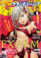 グランドジャンプ10号