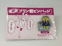 ハルタVol.23書店特典の「プリン君ピンバッジ」。