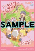 アニメイトにて配布される特典のサンプル。