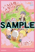 アニメイトにて配布される特典のサンプル。