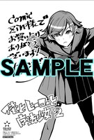 COMIC ZINにて配布される特典のサンプル。