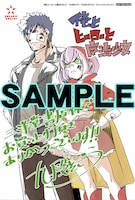 三洋堂書店にて配布される特典のサンプル。