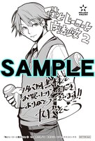 フタバ図書にて配布される特典のサンプル。