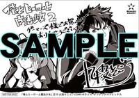 ゲーマーズにて配布される特典のサンプル。