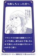 「のだめカンタービレ」とコラボした限定パッケージ背面の1種。