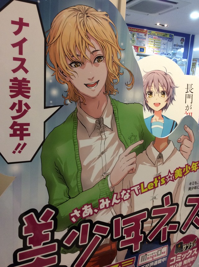 アニメイト池袋本店に設置された「美少年ネス」のパネル。