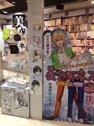 SHIBUYA TSUTAYAに設置された「美少年ネス」のパネル。