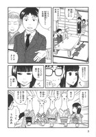 「鹿娘清美婚姻譚」試し読み。