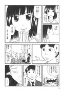 「鹿娘清美婚姻譚」試し読み。