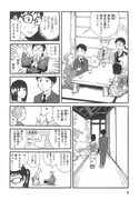 「鹿娘清美婚姻譚」試し読み。