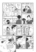「鹿娘清美婚姻譚」試し読み。