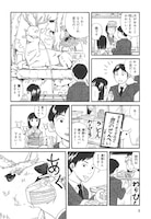 「鹿娘清美婚姻譚」試し読み。
