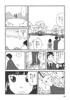 「鹿娘清美婚姻譚」試し読み。