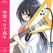 「スライディングV」（c）Matsuda Hikari