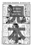 「茶柱倶楽部」7巻特典。