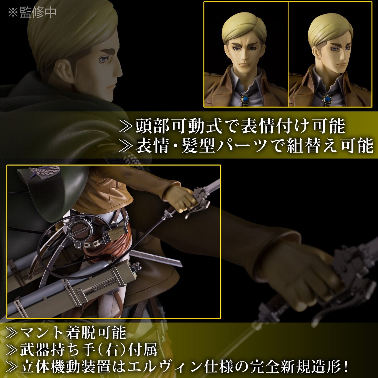 進撃の巨人　エルヴィン・スミス　グッズ　まとめ売り　日めくり団長 進撃の巨人 幹部組 進撃の巨人 エルヴィン·スミス グッズ まとめ