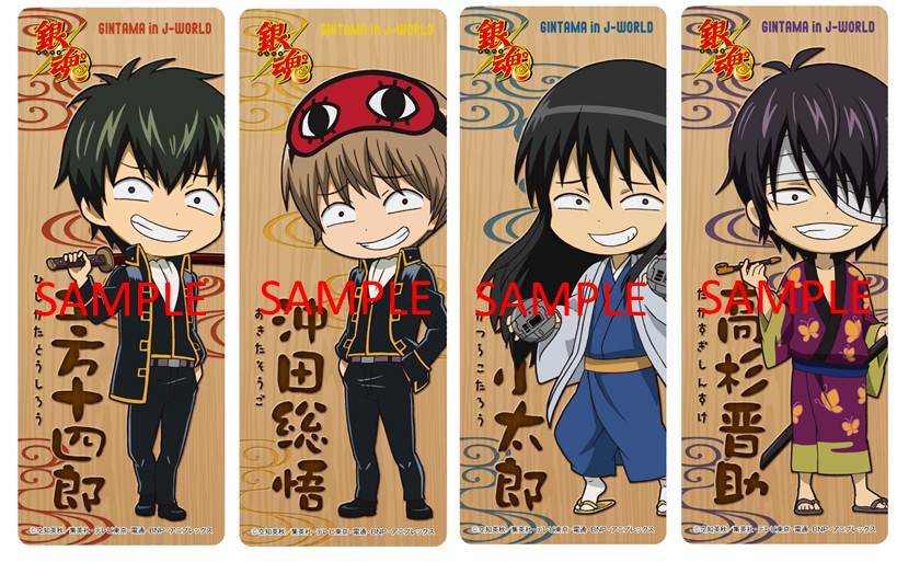 沖田バズーカ」の景品の1種。(c)空知英秋/集英社・テレビ東京・電通