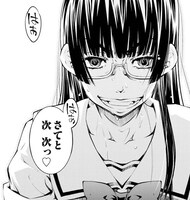 「被愛妄想」より。