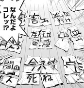 「被愛妄想」より。