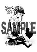 COMIC ZINにてプレゼントされる特典のサンプル。