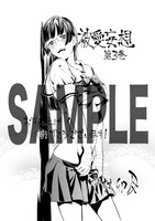 コミックとらのあなでプレゼントされる特典のサンプル。