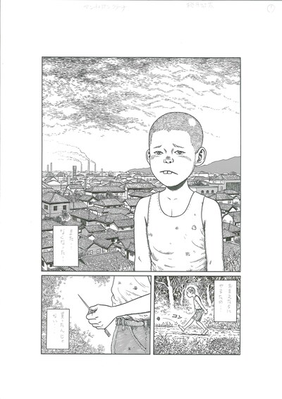 伊藤潤二が連続ドラマ「闇の伴走者」のため描いたマンガ「マンチュリアンクラッチ」の1枚。