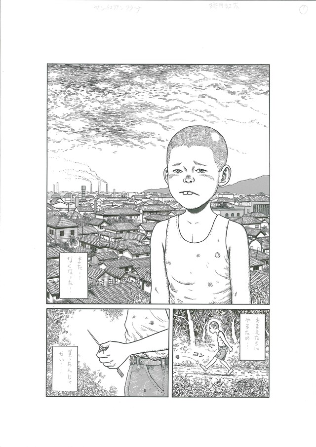 伊藤潤二が連続ドラマ「闇の伴走者」のため描いたマンガ「マンチュリアンクラッチ」の1枚。