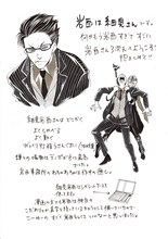 大須賀めぐみが執筆した岩西（細見大輔）のレポートイラスト。