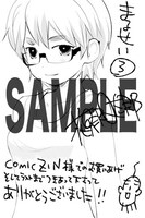 COMIC ZINにて配布される特典のサンプル。