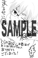 コミックとらのあなにて配布される特典のサンプル。