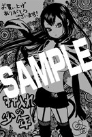 書泉にて配布されるペーパー。