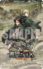 特典付きムビチケカード (c)諫山創・講談社／「進撃の巨人」製作委員会