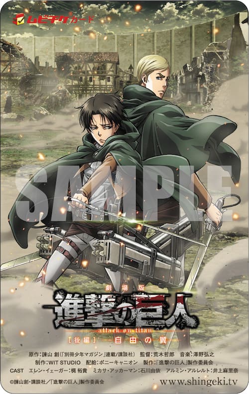 劇場版アニメ 進撃の巨人 前売券 リヴァイ エルヴィンの描き下ろしイラスト コミックナタリー