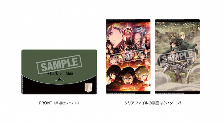 特典のクリアファイル。 (c)諫山創・講談社／「進撃の巨人」製作委員会
