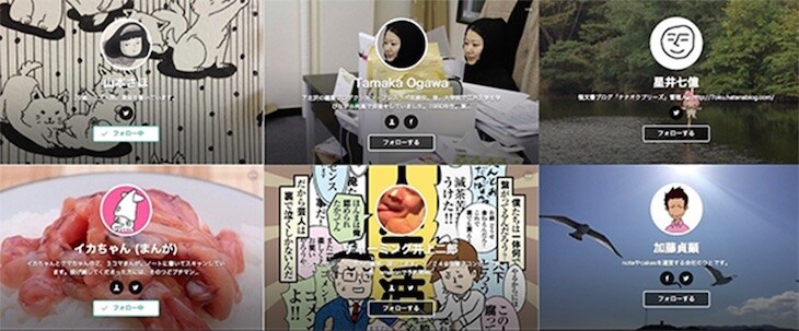 「岡崎に捧ぐ」の山本さほがトークイベント出演、「note」1周年を記念し