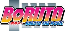 「BORUTO -NARUTO THE MOVIE-」ロゴ (c)岸本斉史 スコット／集英社・テレビ東京・ぴえろ (c)劇場版BORUTO製作委員会 2015