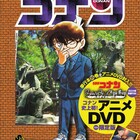 「名探偵コナン」最新刊はアニメDVD付き、女性向けムックなど関連書籍も多数