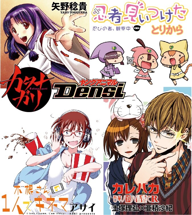 ヤングアニマルDensiリニューアルで新連載続々！完結作のプレイバック連載も