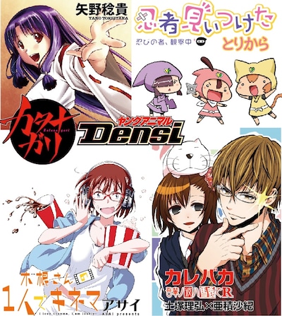 「ヤングアニマルDensi」の新連載ラインナップ。